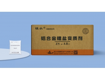 鋁合金鍶鹽變質劑-AB2