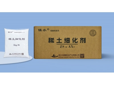 稀土細化劑AX3